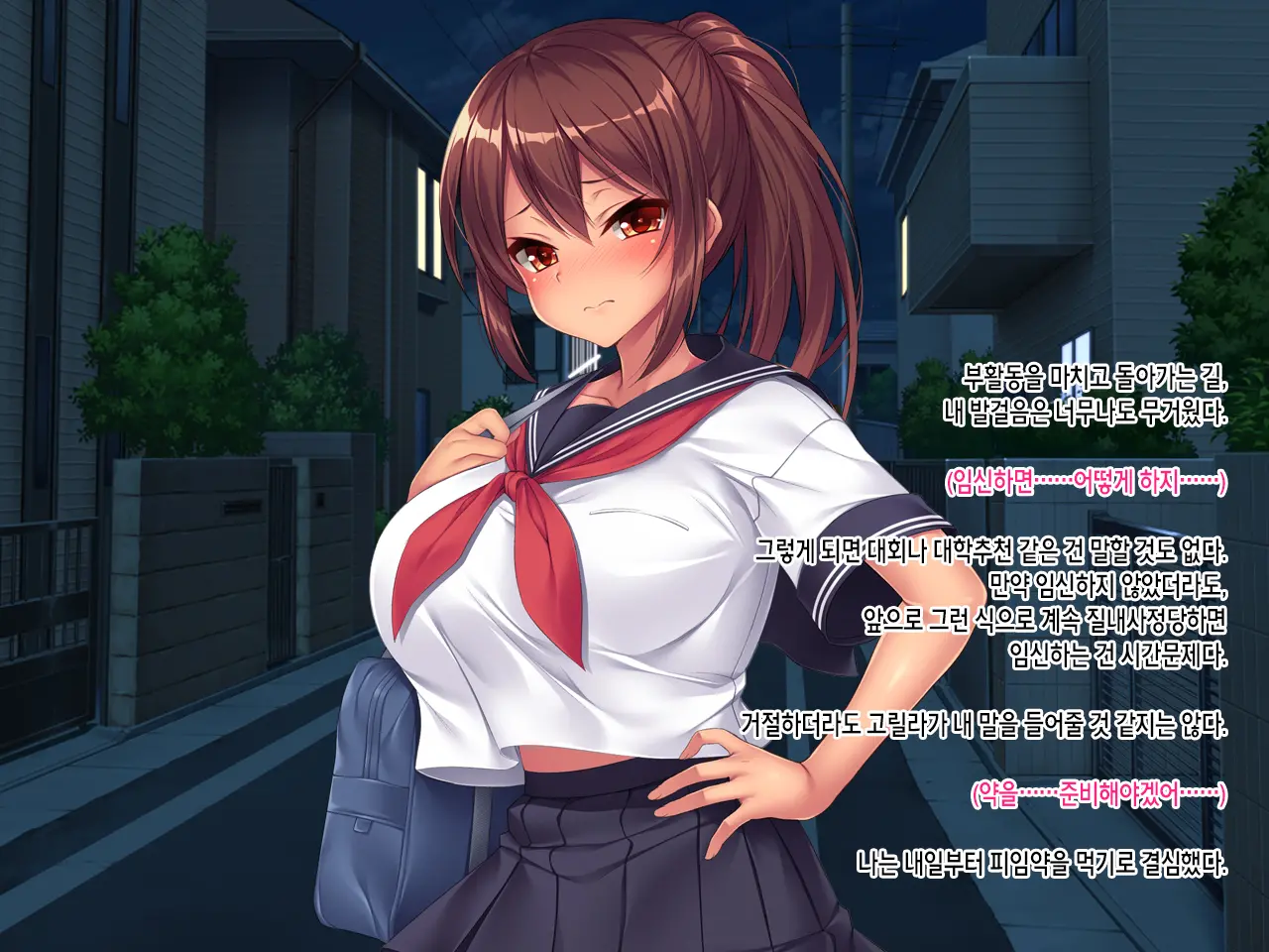Natsu No Owari No Yakusoku ~Rikujou Buin Tachibana Natsuki No Baai~ | 여름의 마지막 약속 ~육상부원 타치바나 나츠키의 경우~